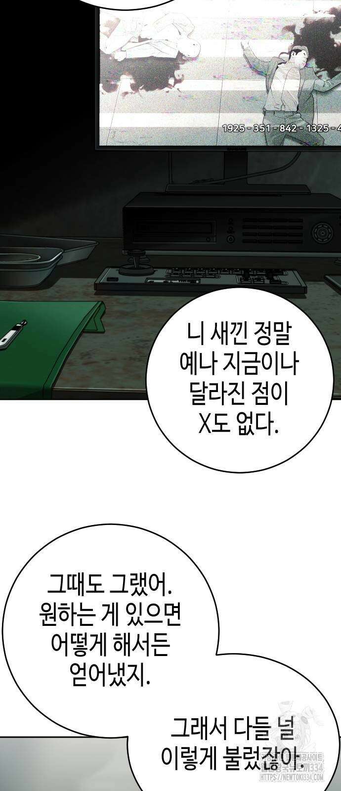 불효자 4화 16