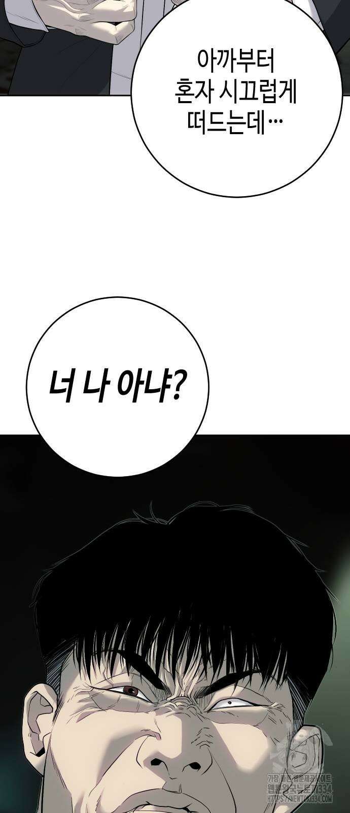 불효자 4화 19