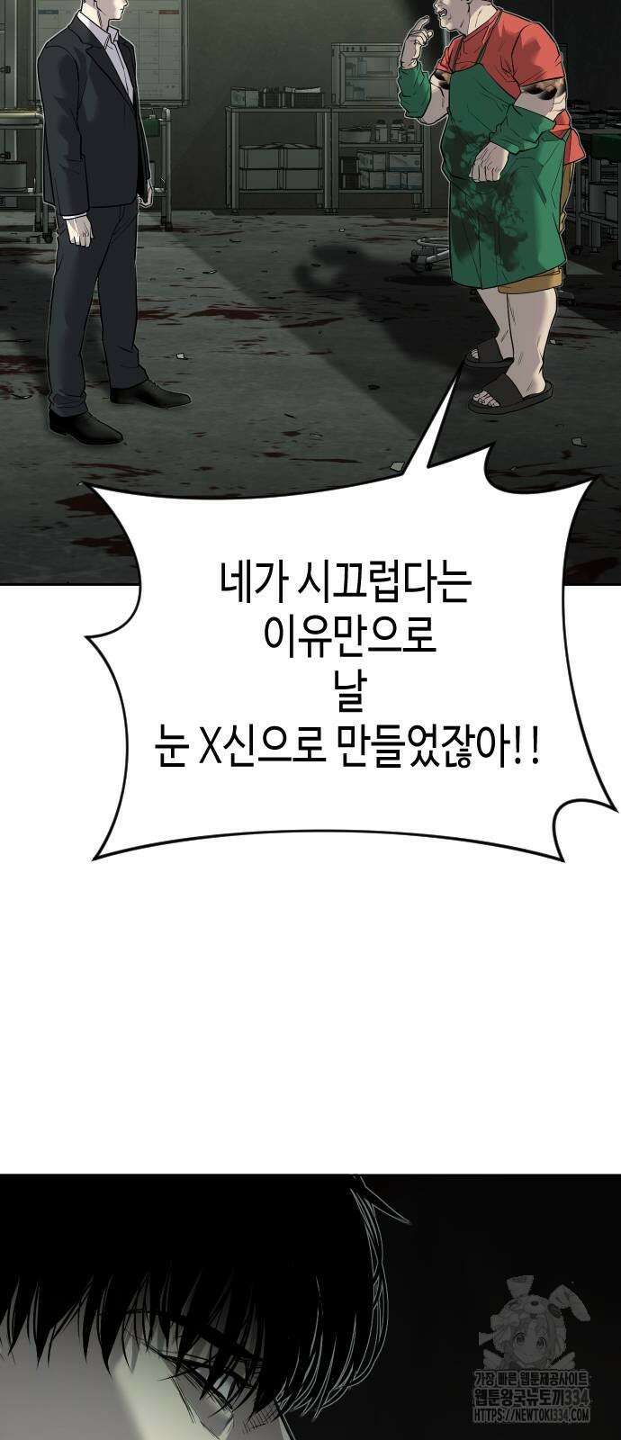 불효자 4화 21