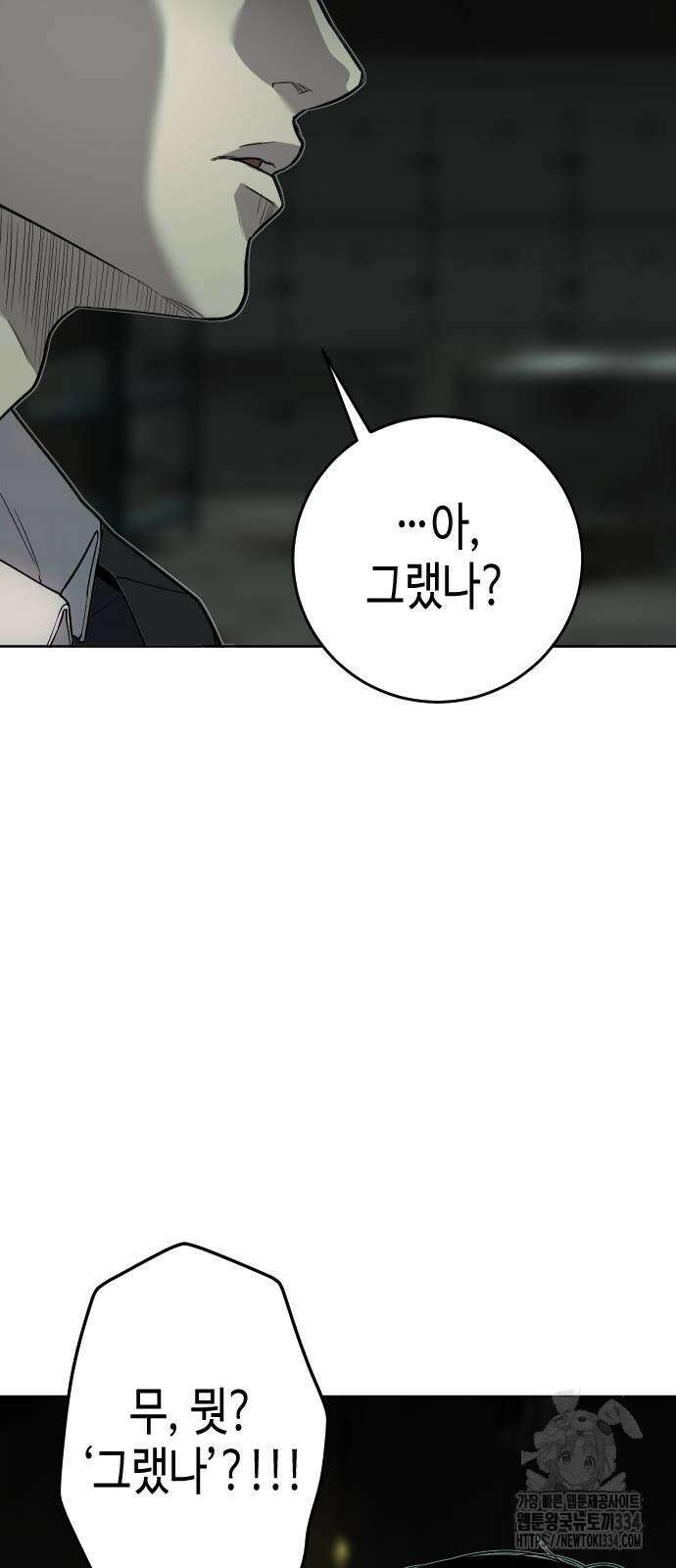 불효자 4화 22