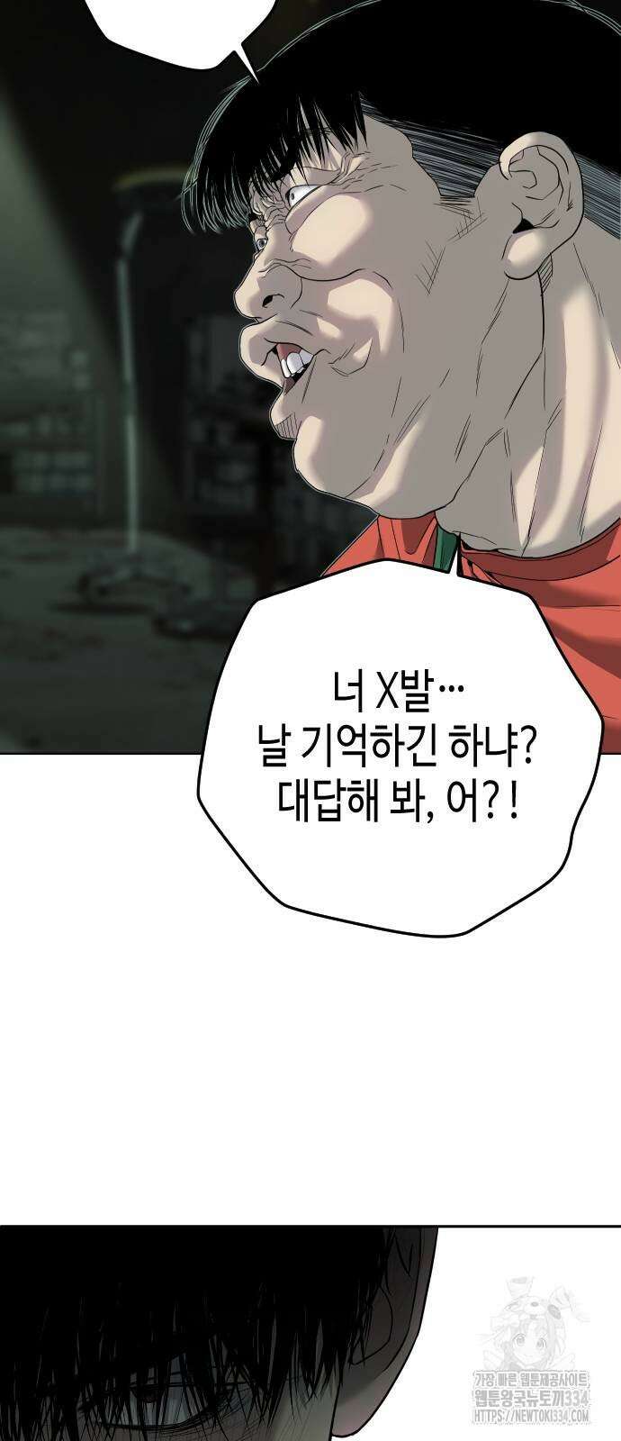 불효자 4화 23