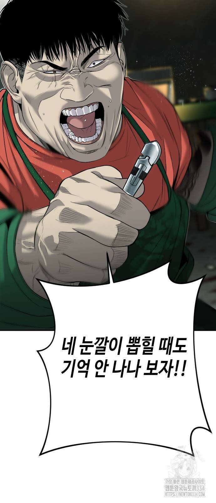 불효자 4화 25