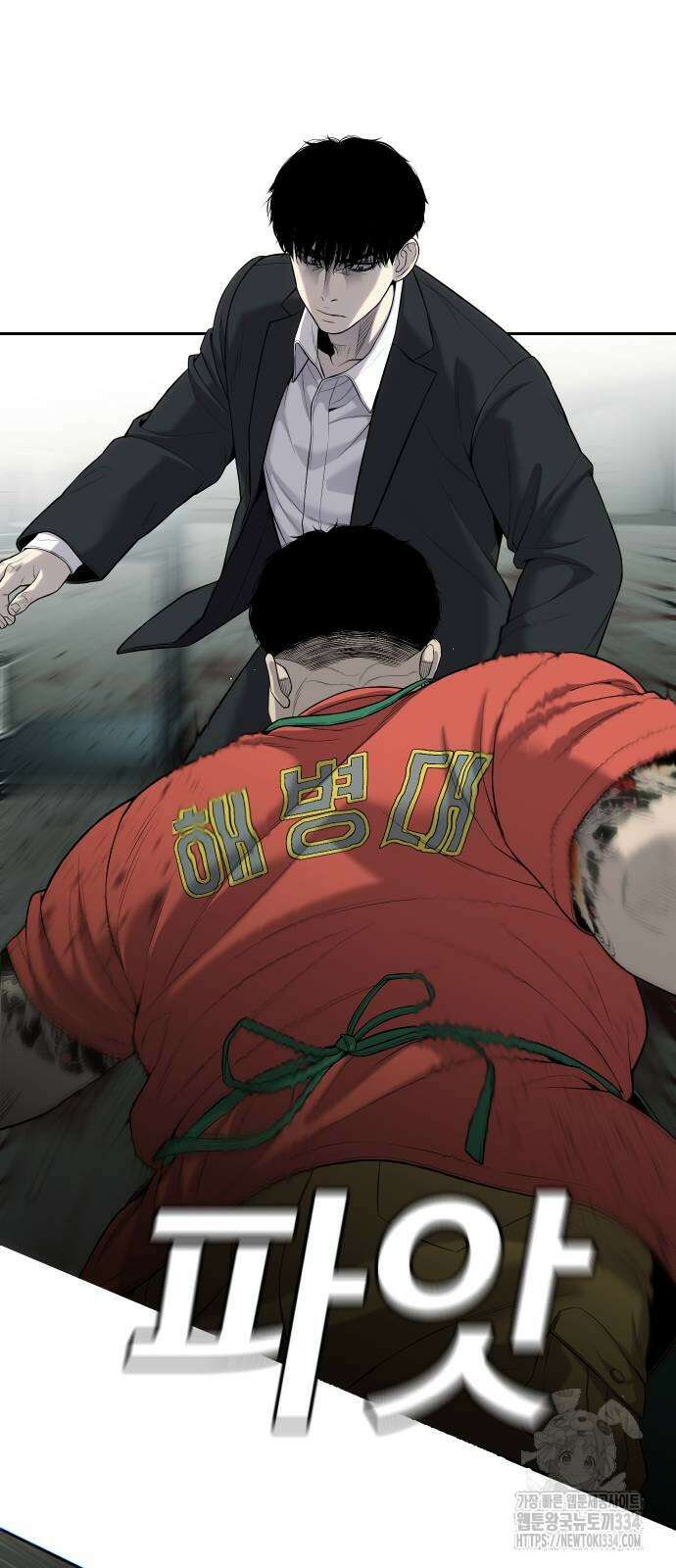 불효자 4화 26