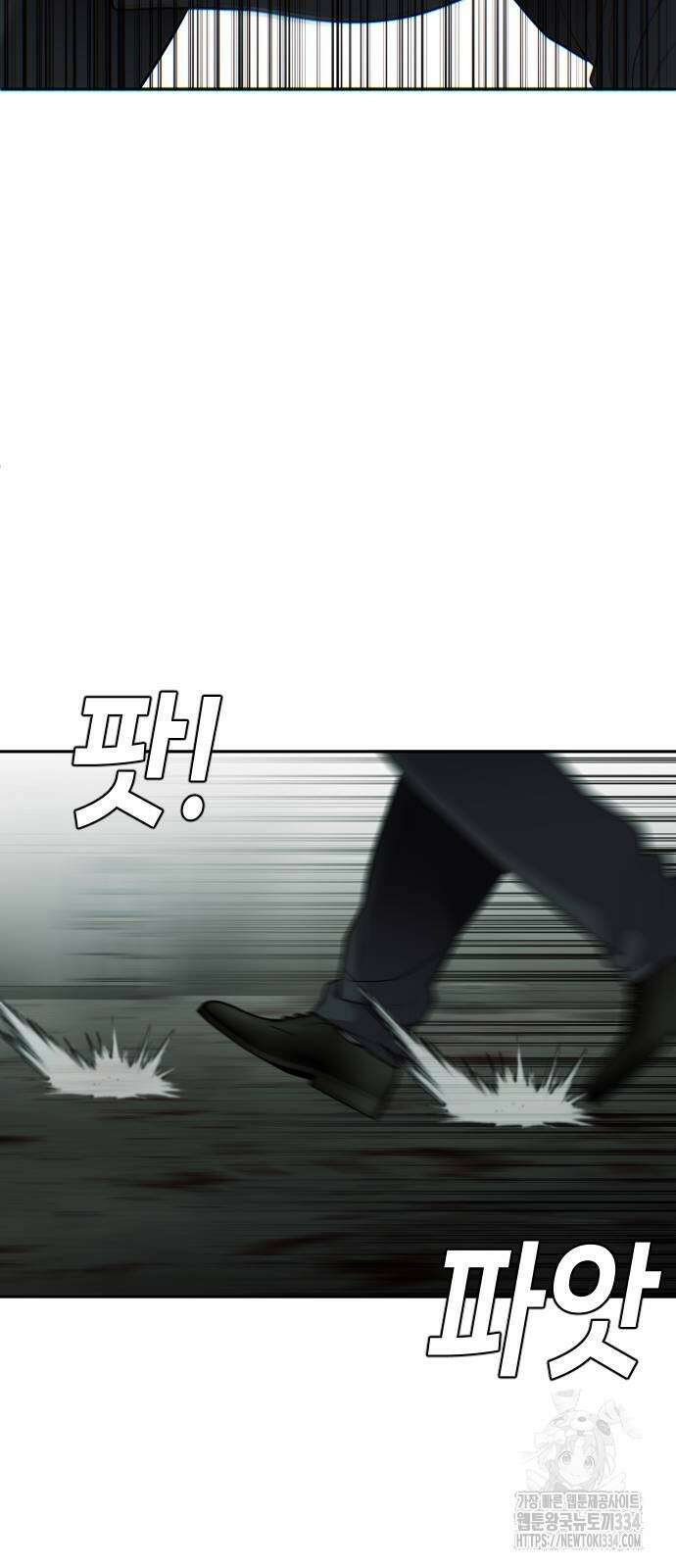 불효자 4화 29