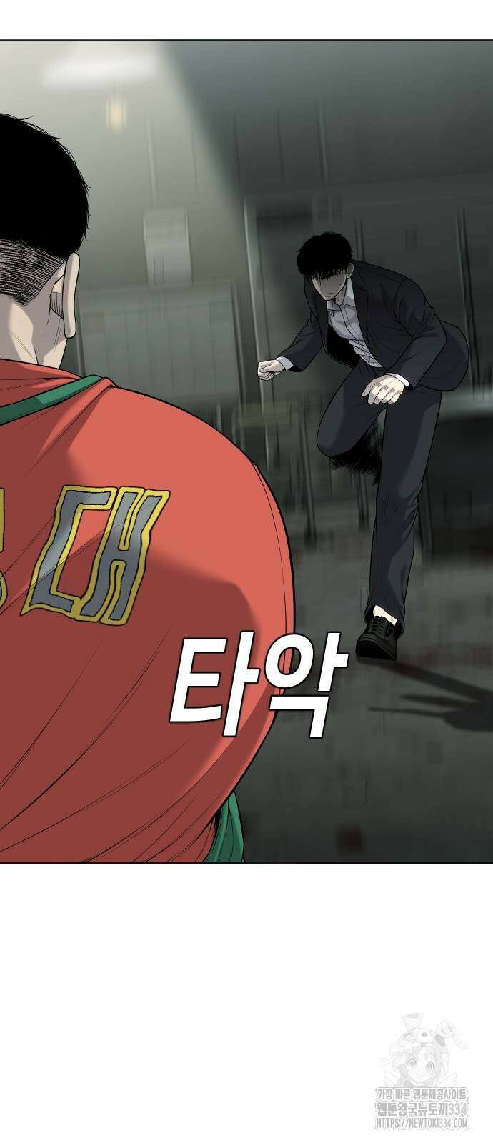 불효자 4화 30