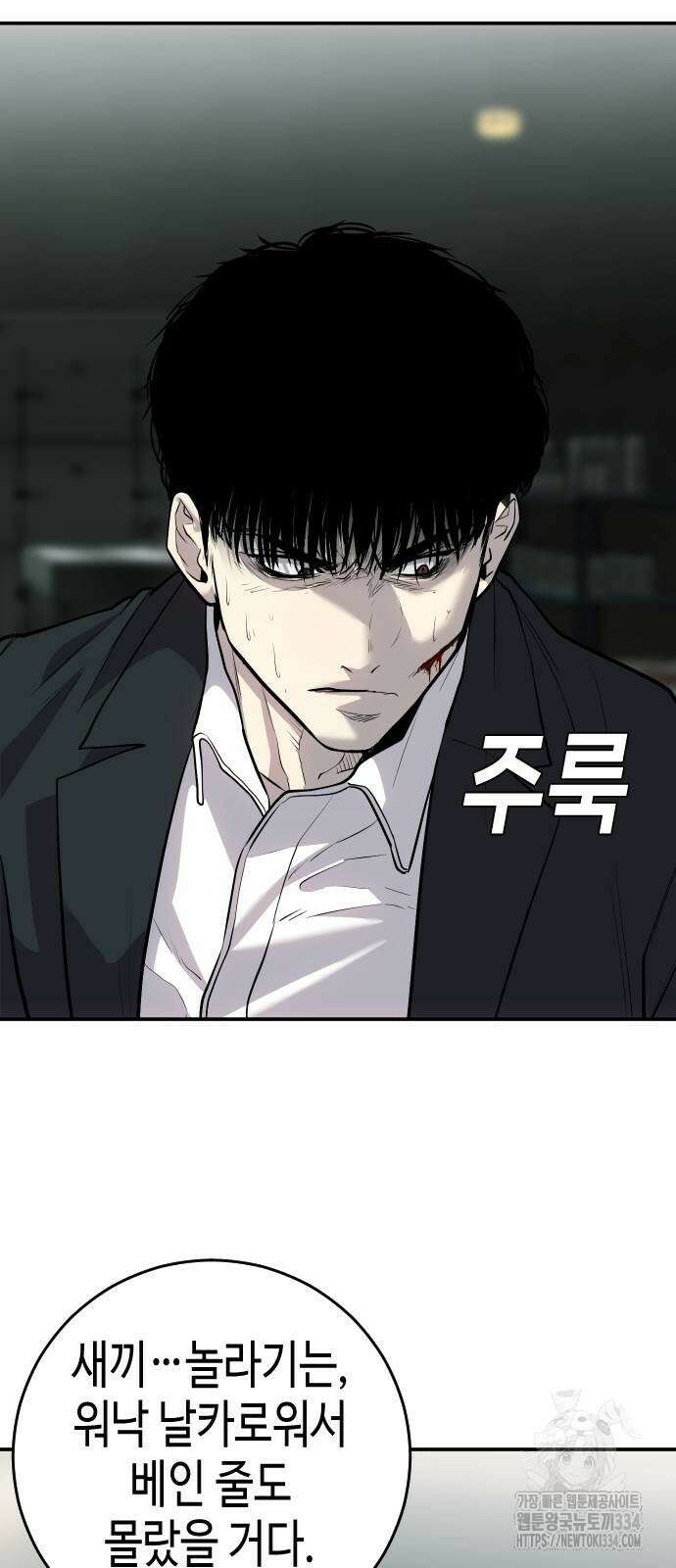 불효자 4화 32
