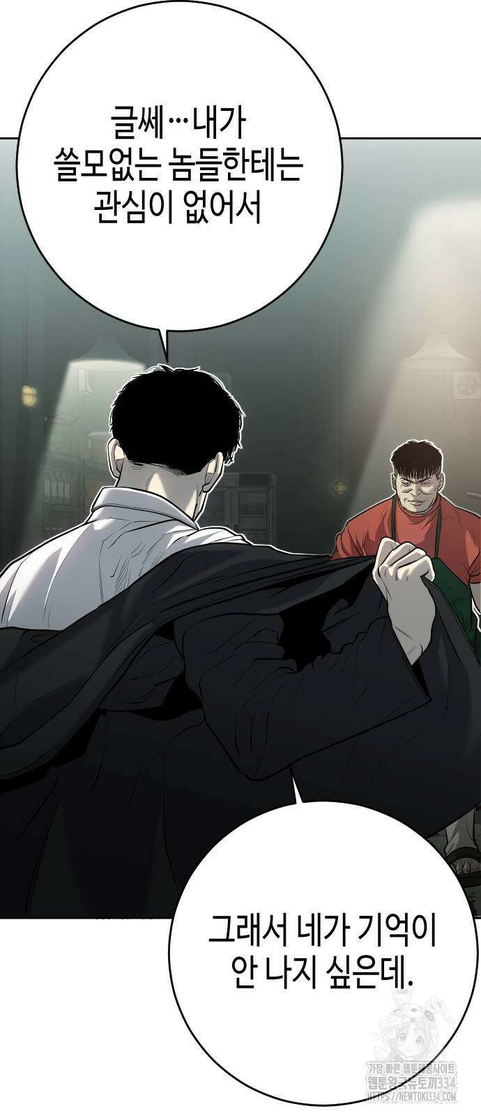 불효자 4화 34