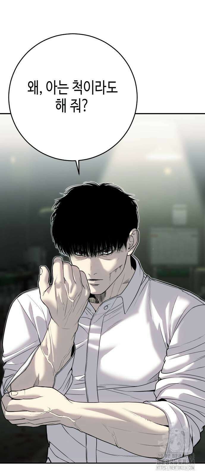 불효자 4화 35