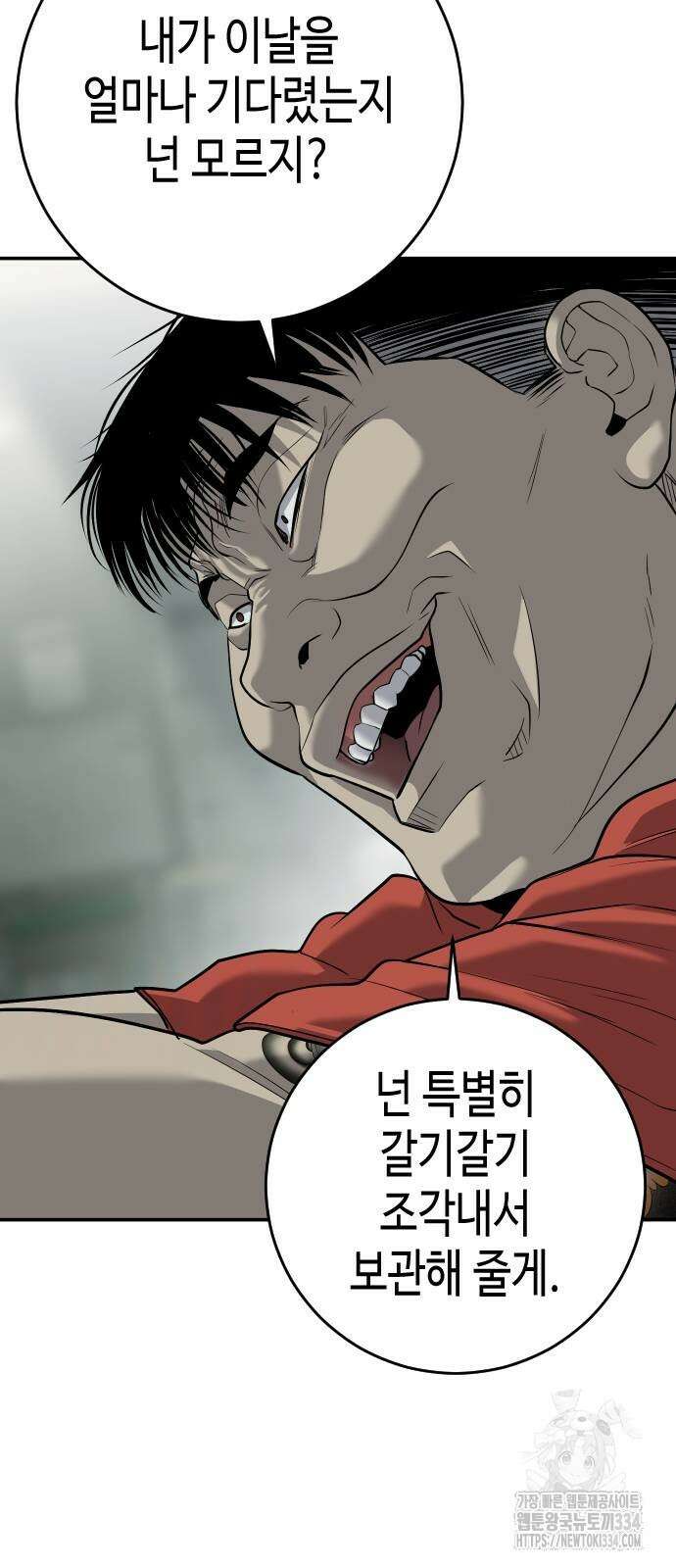불효자 4화 41