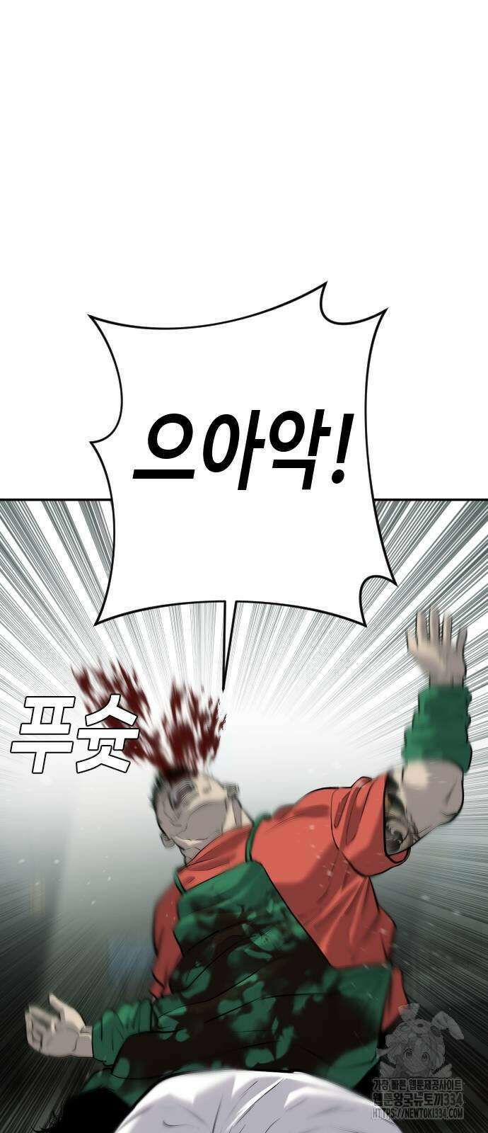 불효자 4화 46