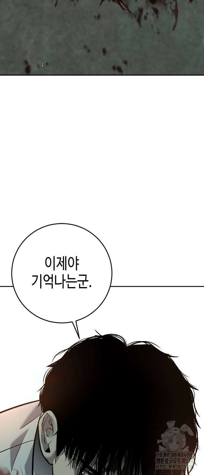 불효자 4화 48