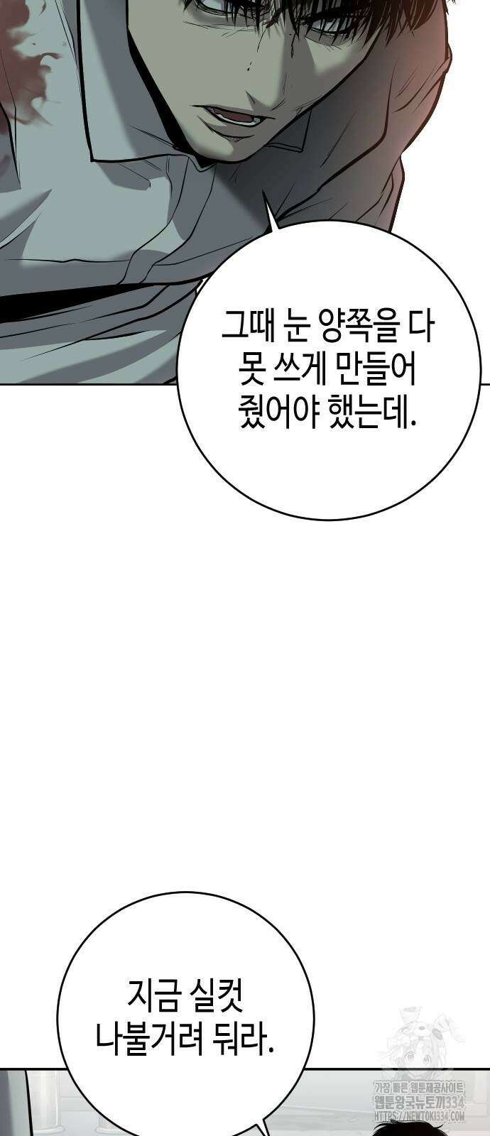 불효자 4화 49