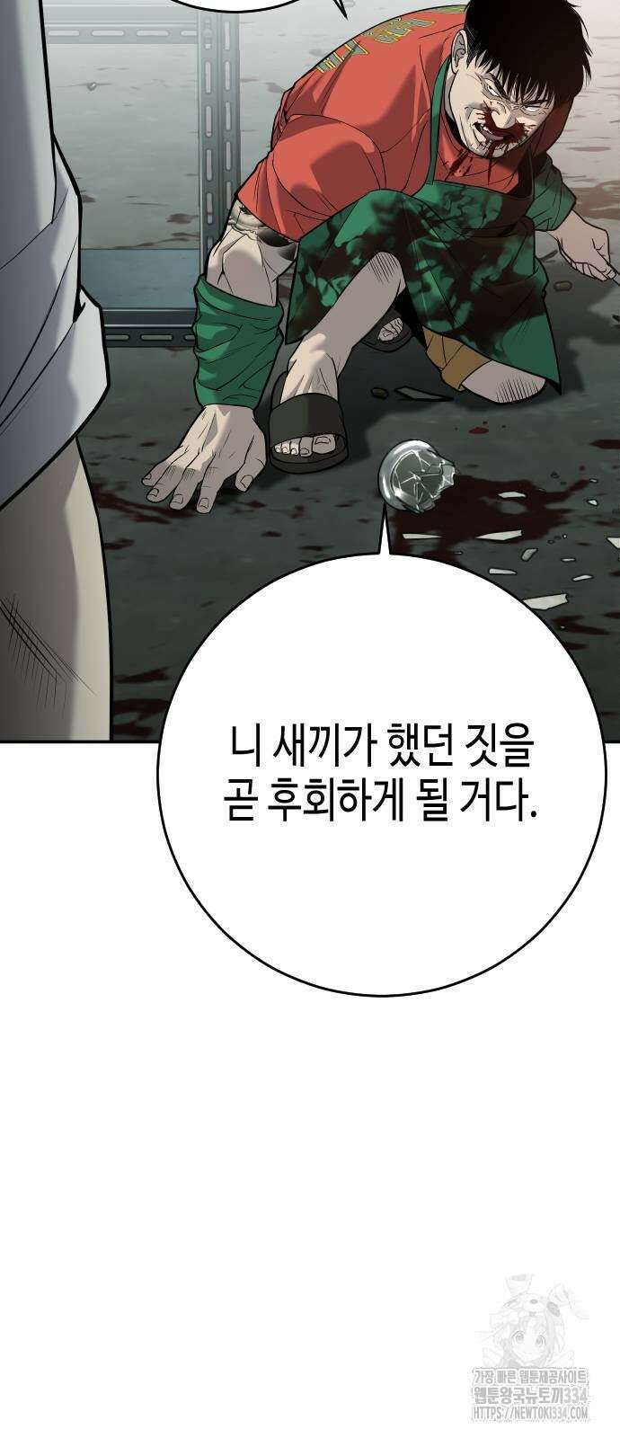 불효자 4화 50