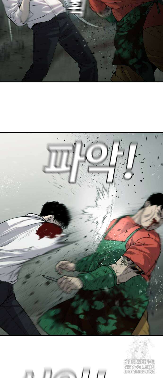 불효자 4화 52