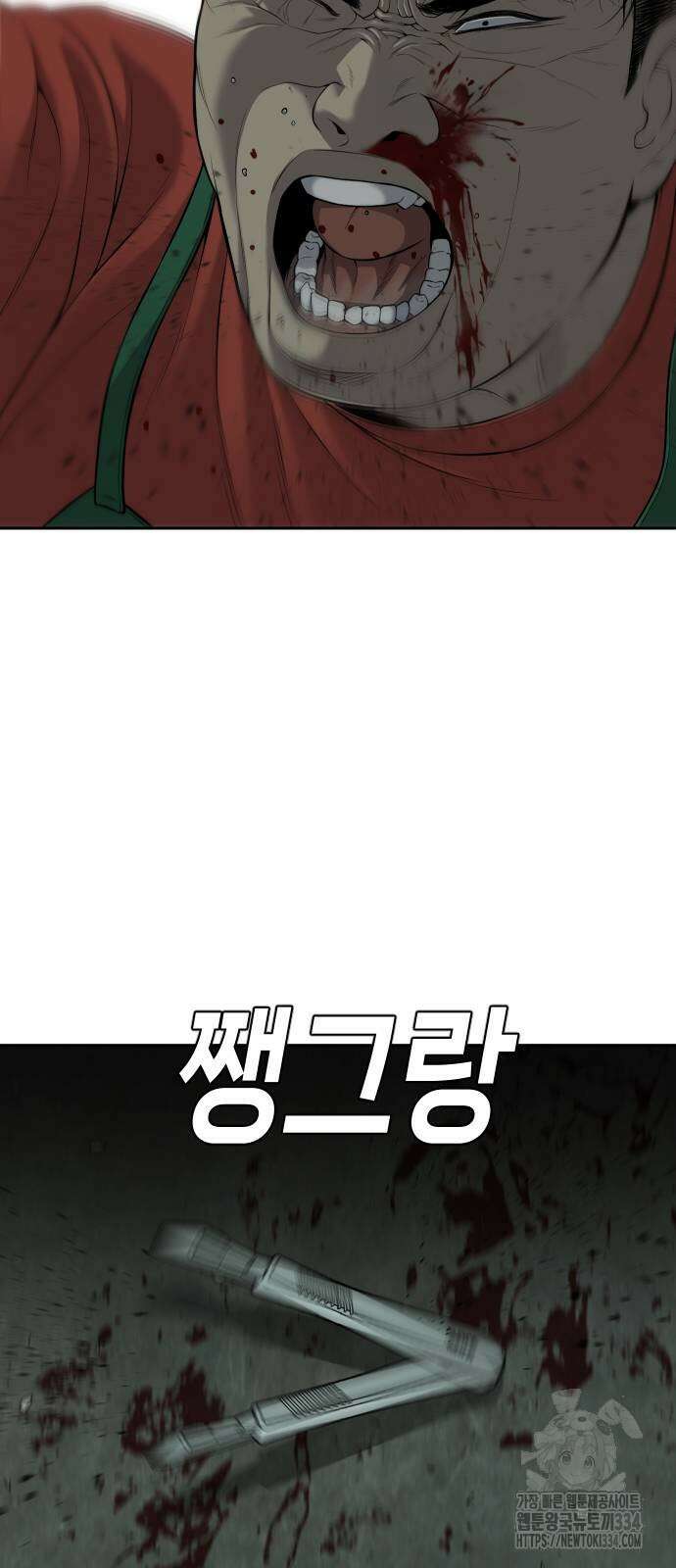 불효자 4화 55