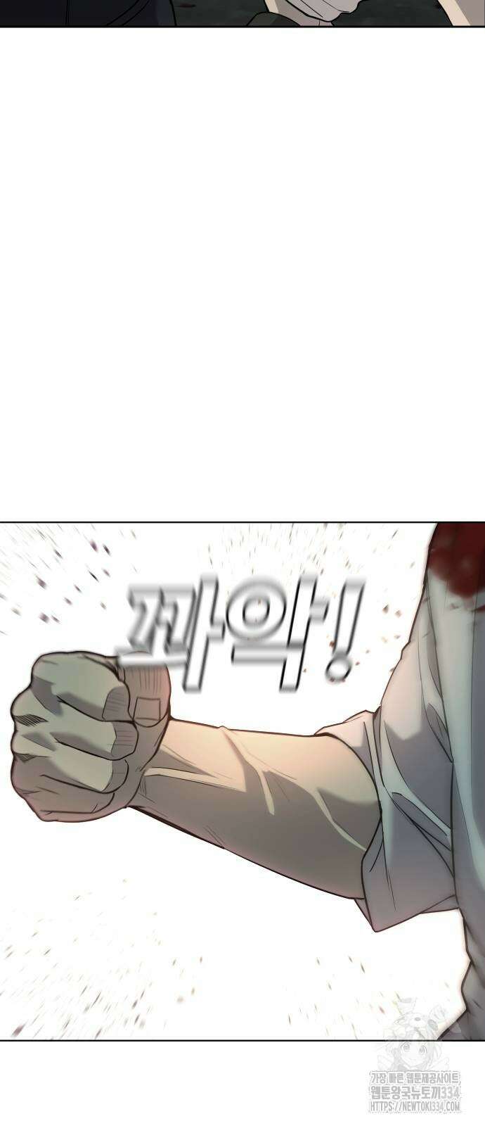 불효자 4화 57