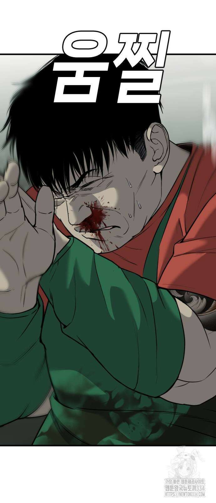 불효자 4화 58