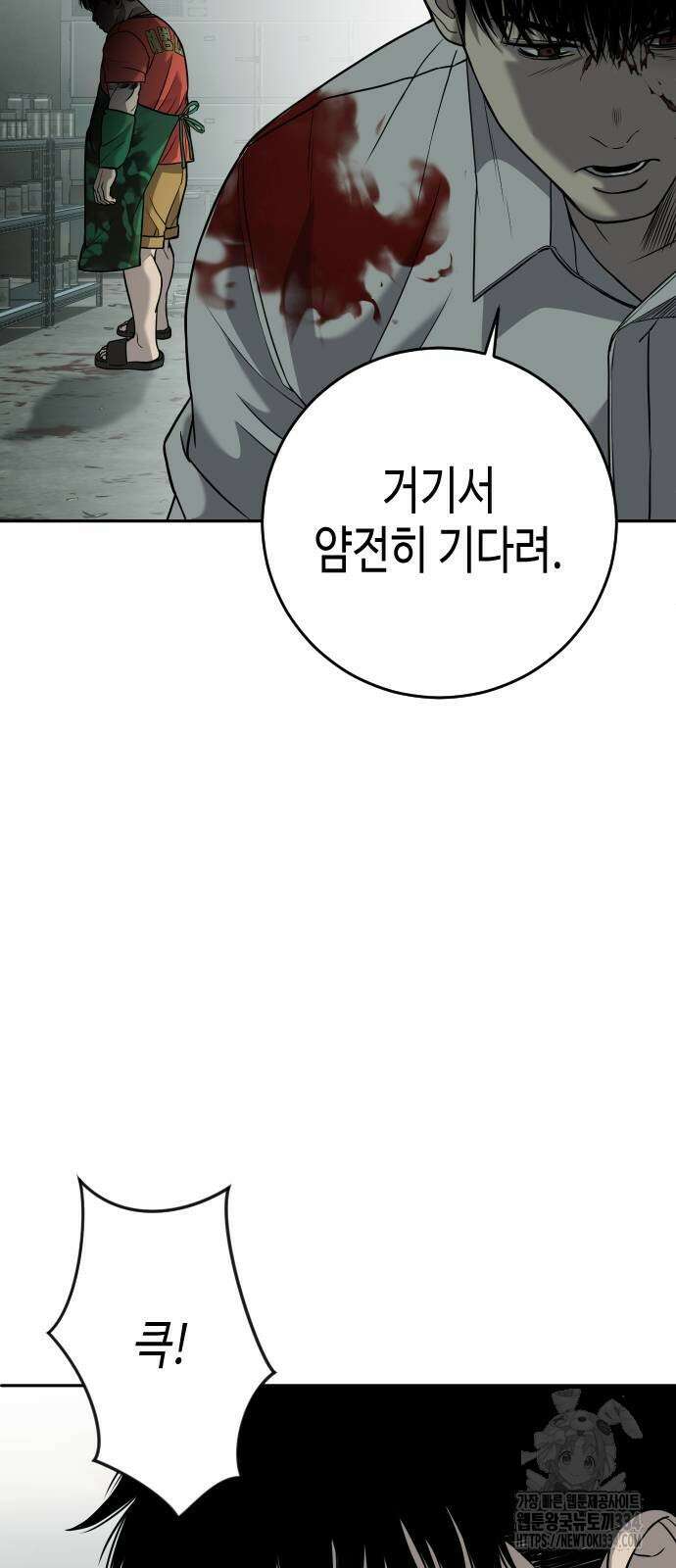 불효자 4화 63