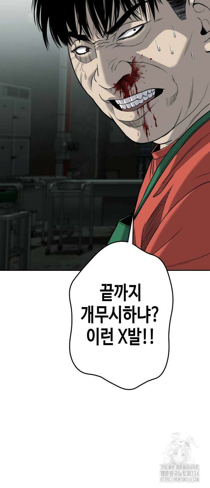 불효자 4화 64