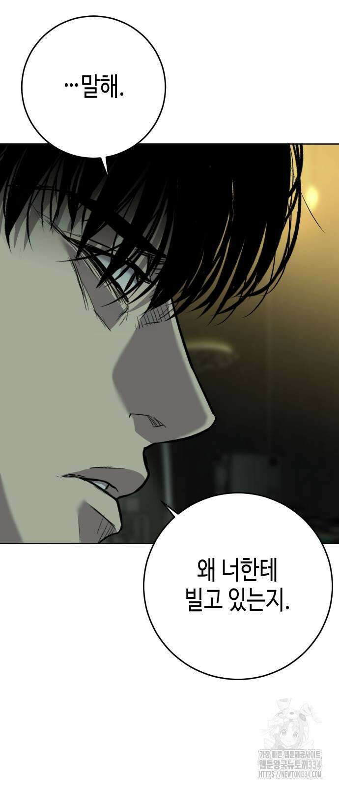 불효자 4화 68