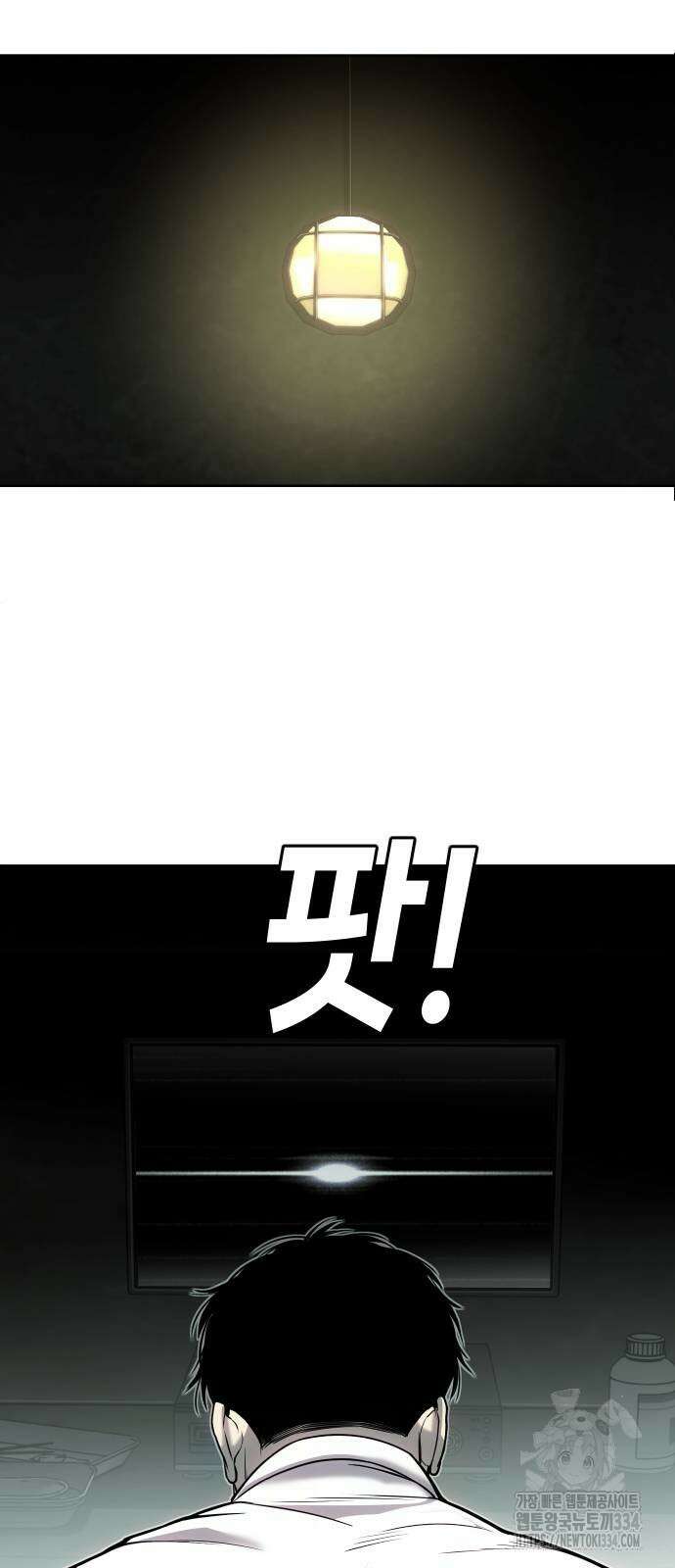 불효자 4화 69