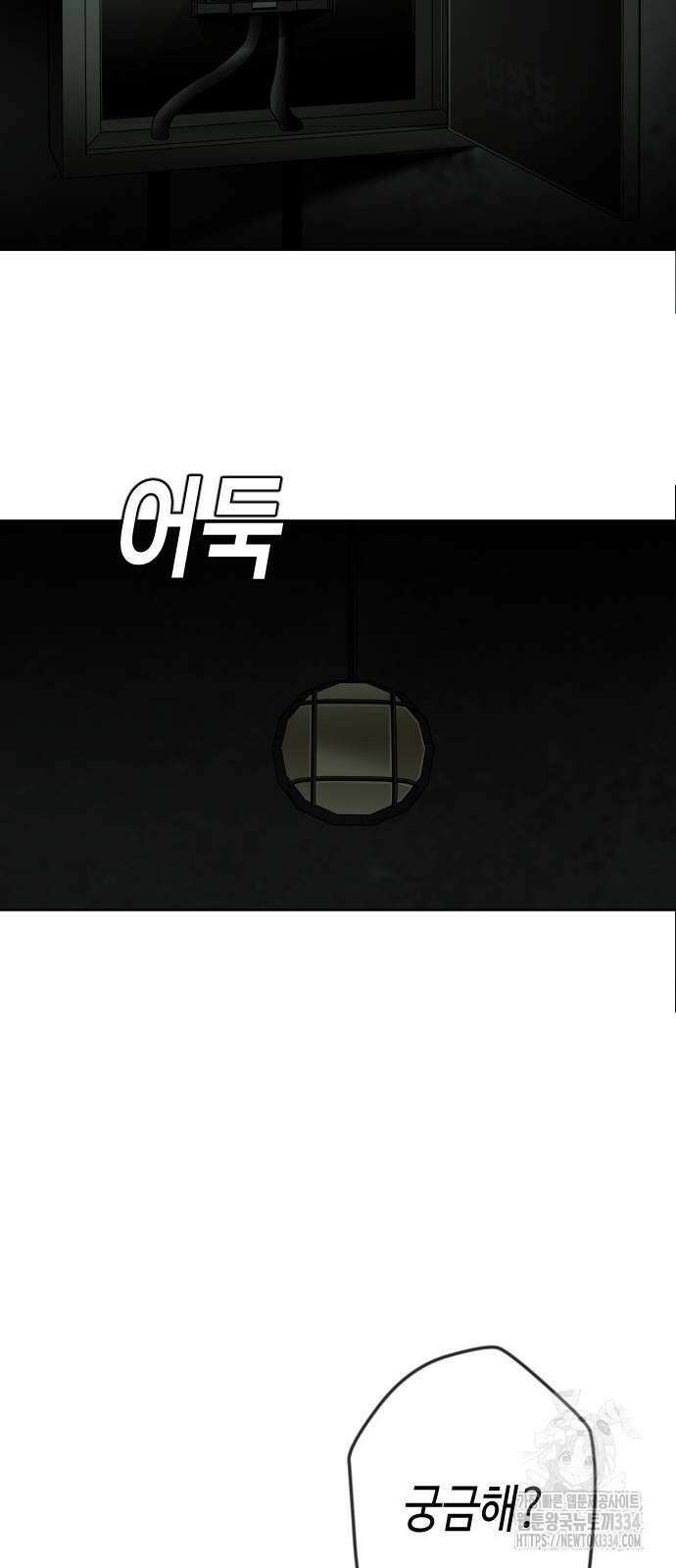 불효자 4화 71