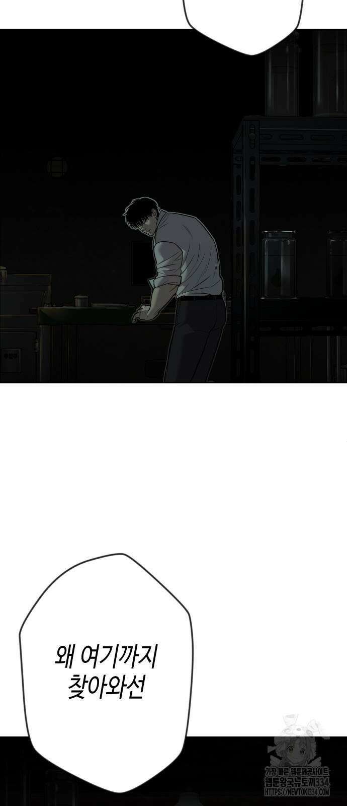 불효자 4화 72