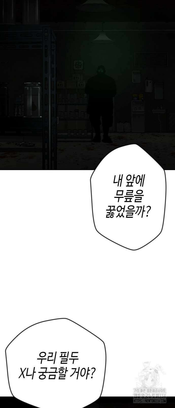 불효자 4화 73