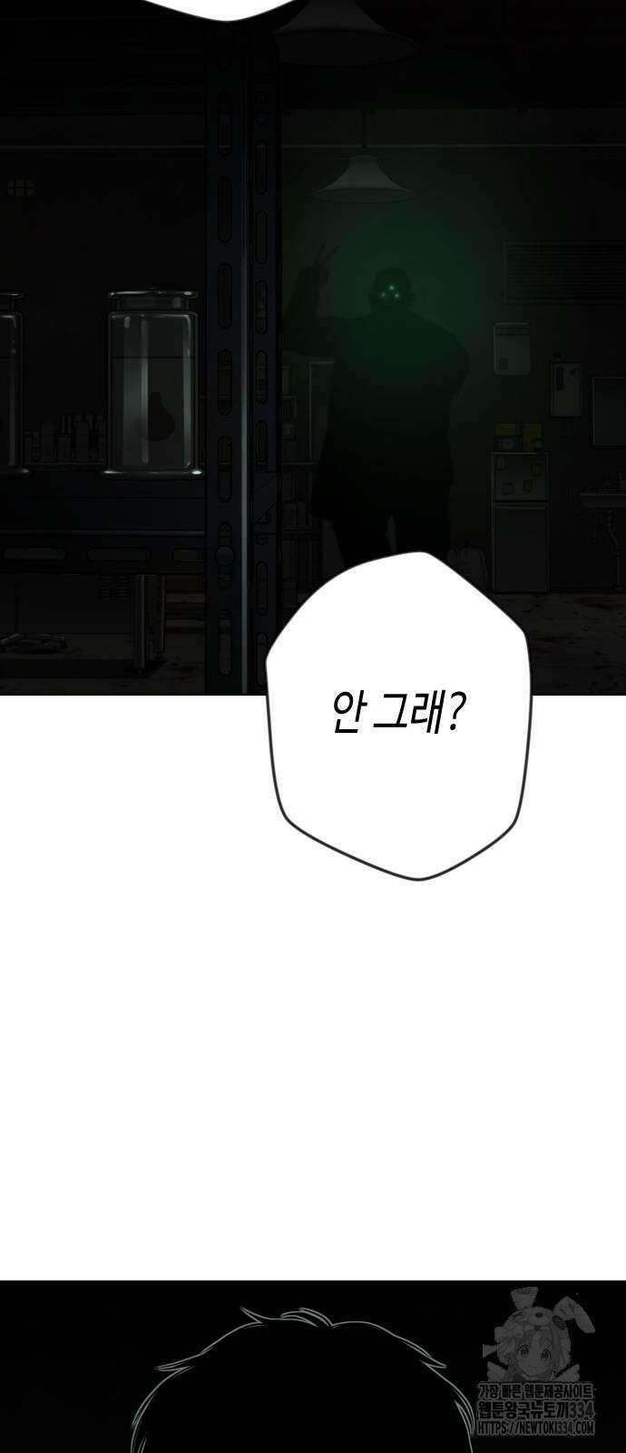 불효자 4화 74