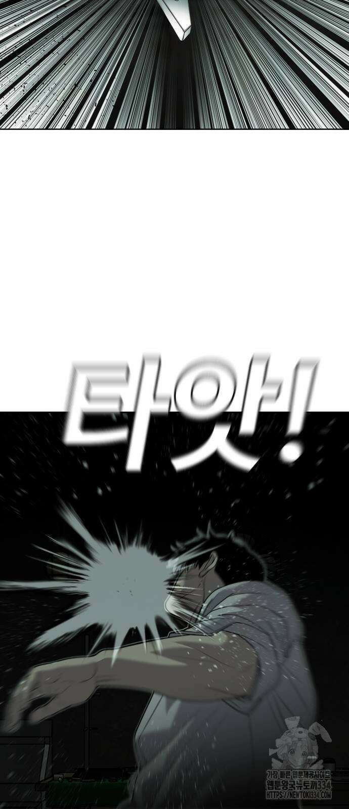 불효자 4화 76