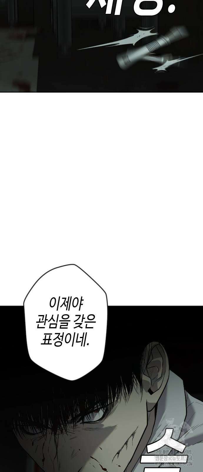 불효자 4화 80