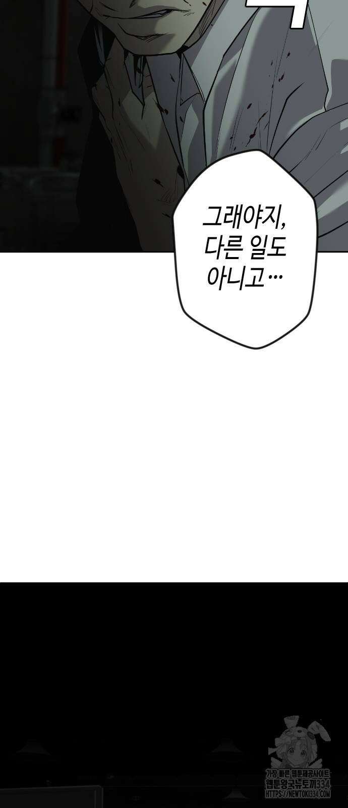 불효자 4화 81