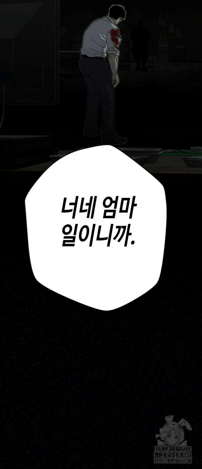 불효자 4화 82