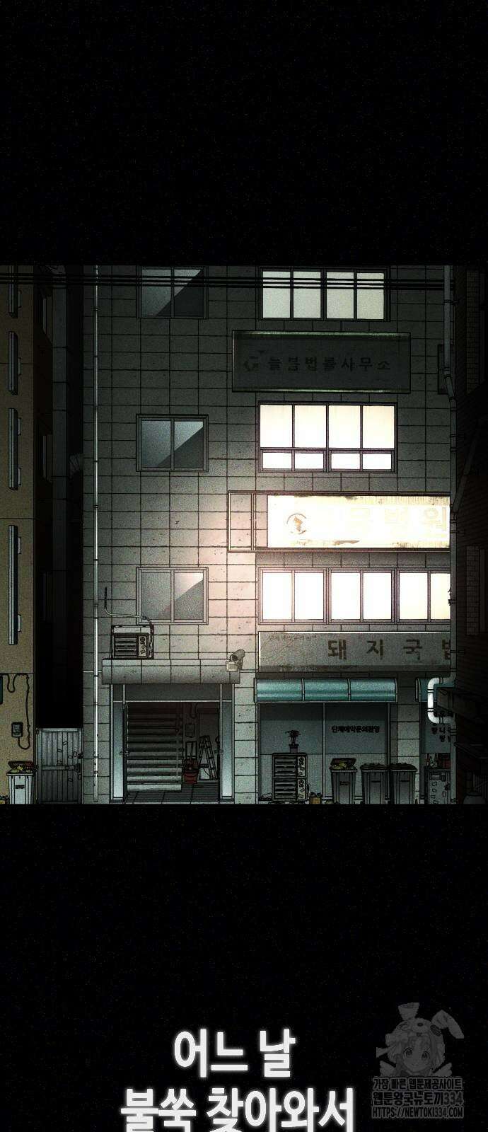 불효자 4화 83