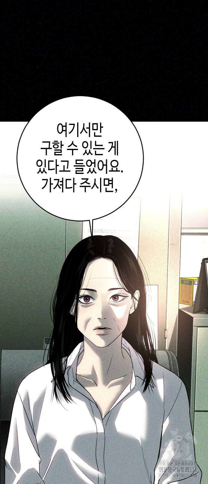 불효자 4화 85