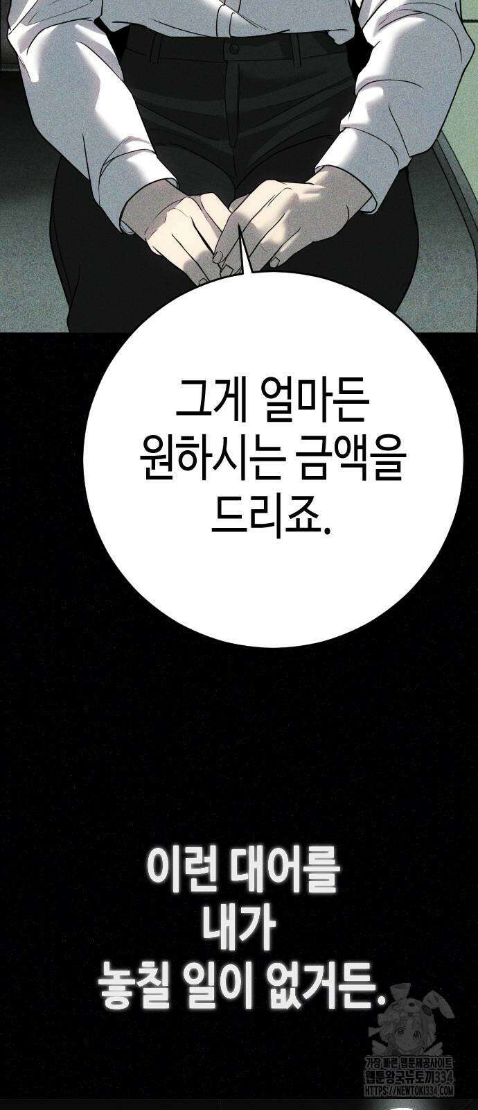 불효자 4화 86