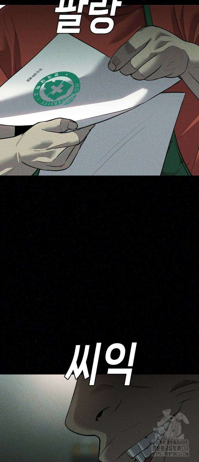 불효자 4화 88
