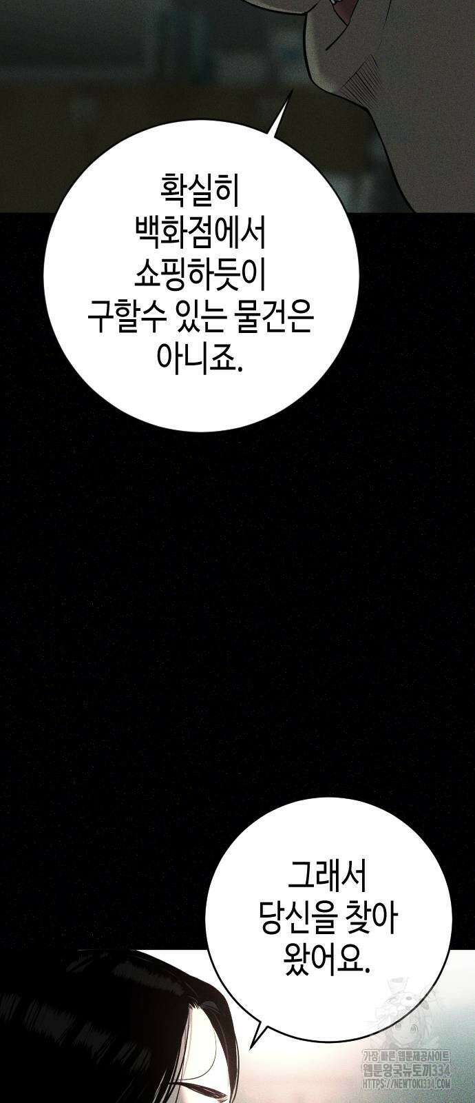 불효자 4화 89