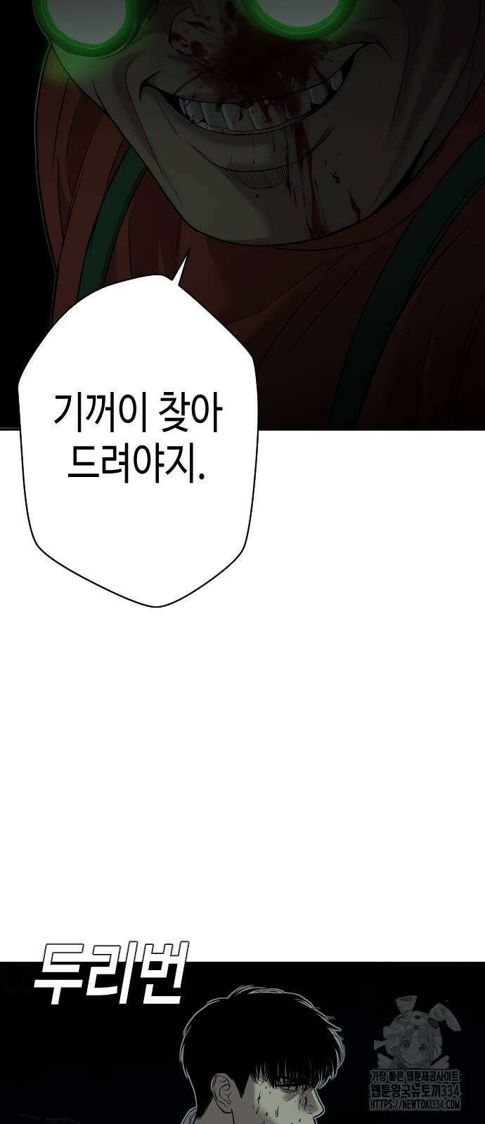 불효자 4화 96