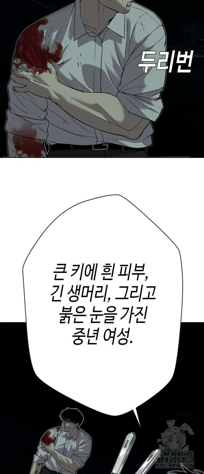 불효자 4화 97