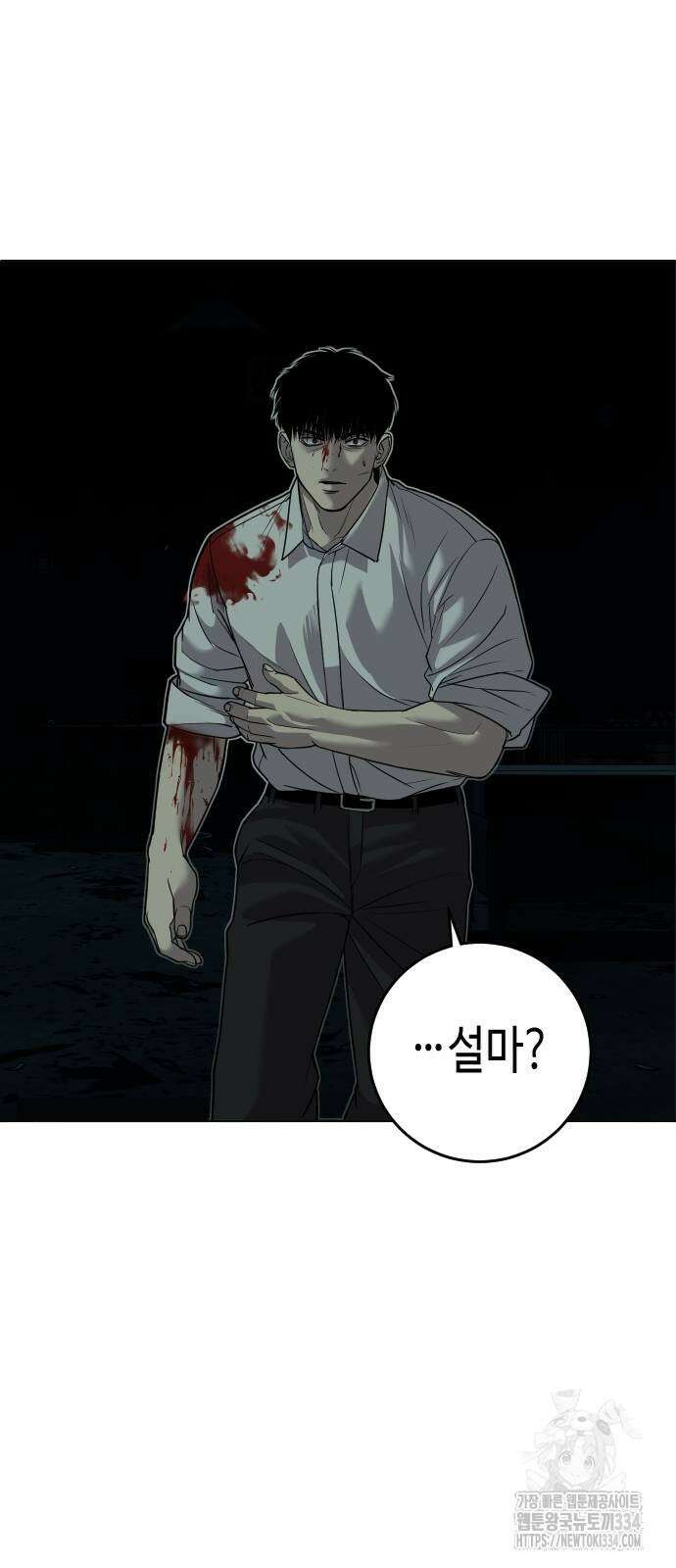 불효자 4화 99