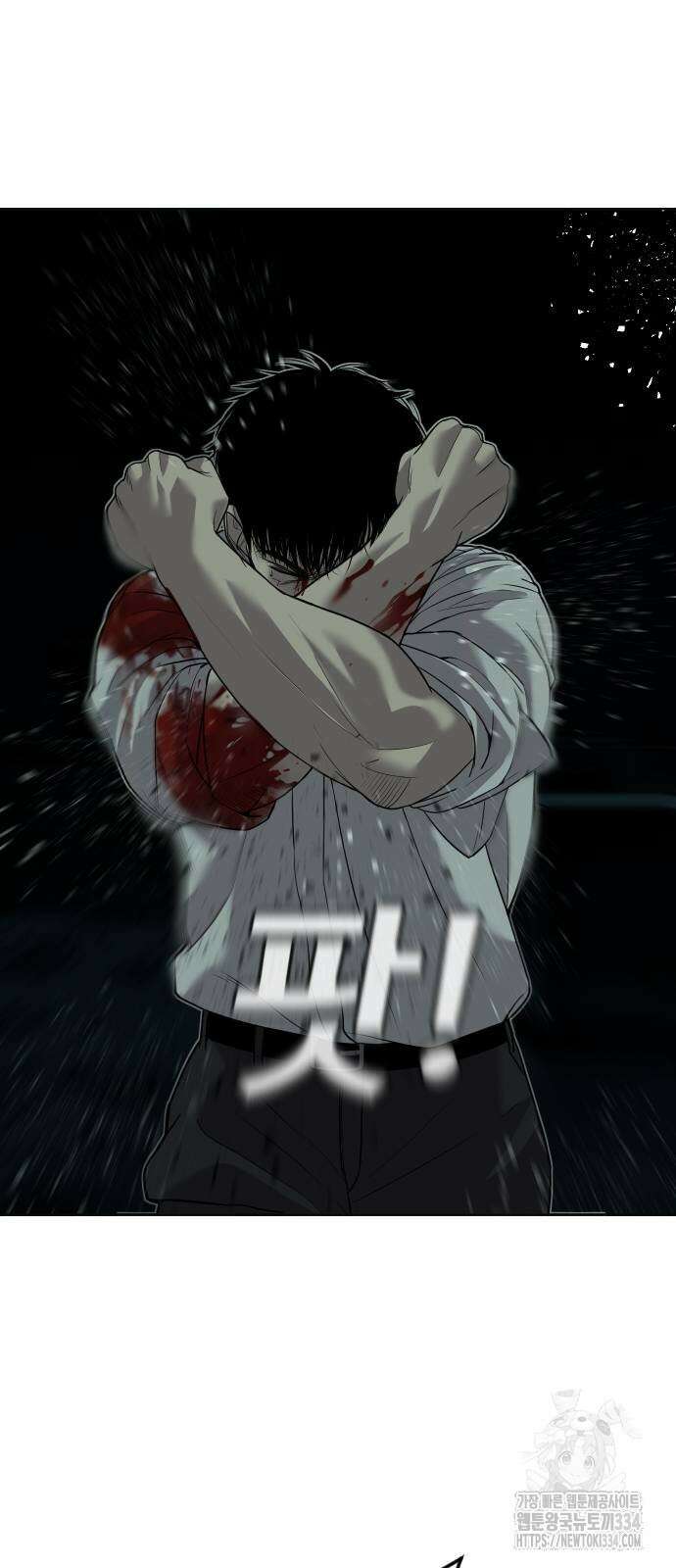 불효자 4화 101
