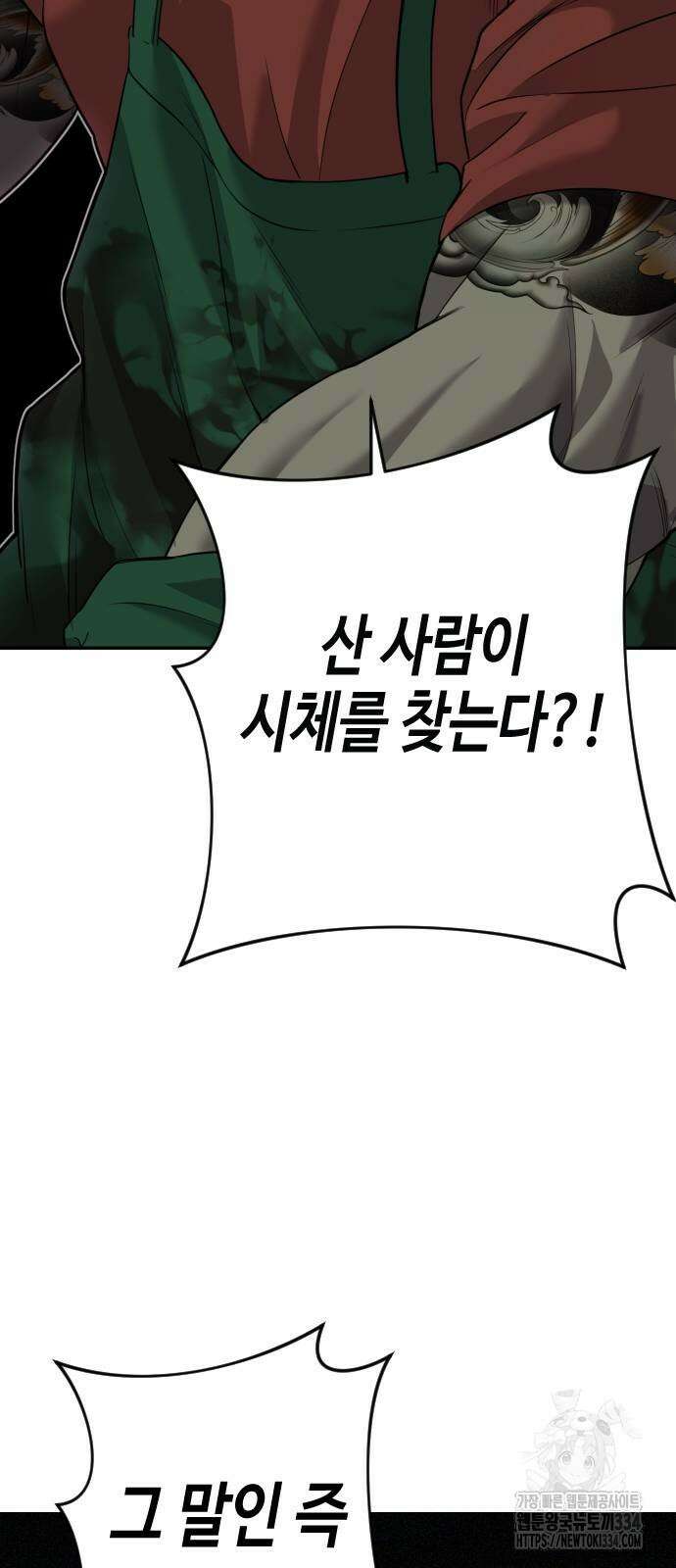 불효자 4화 103