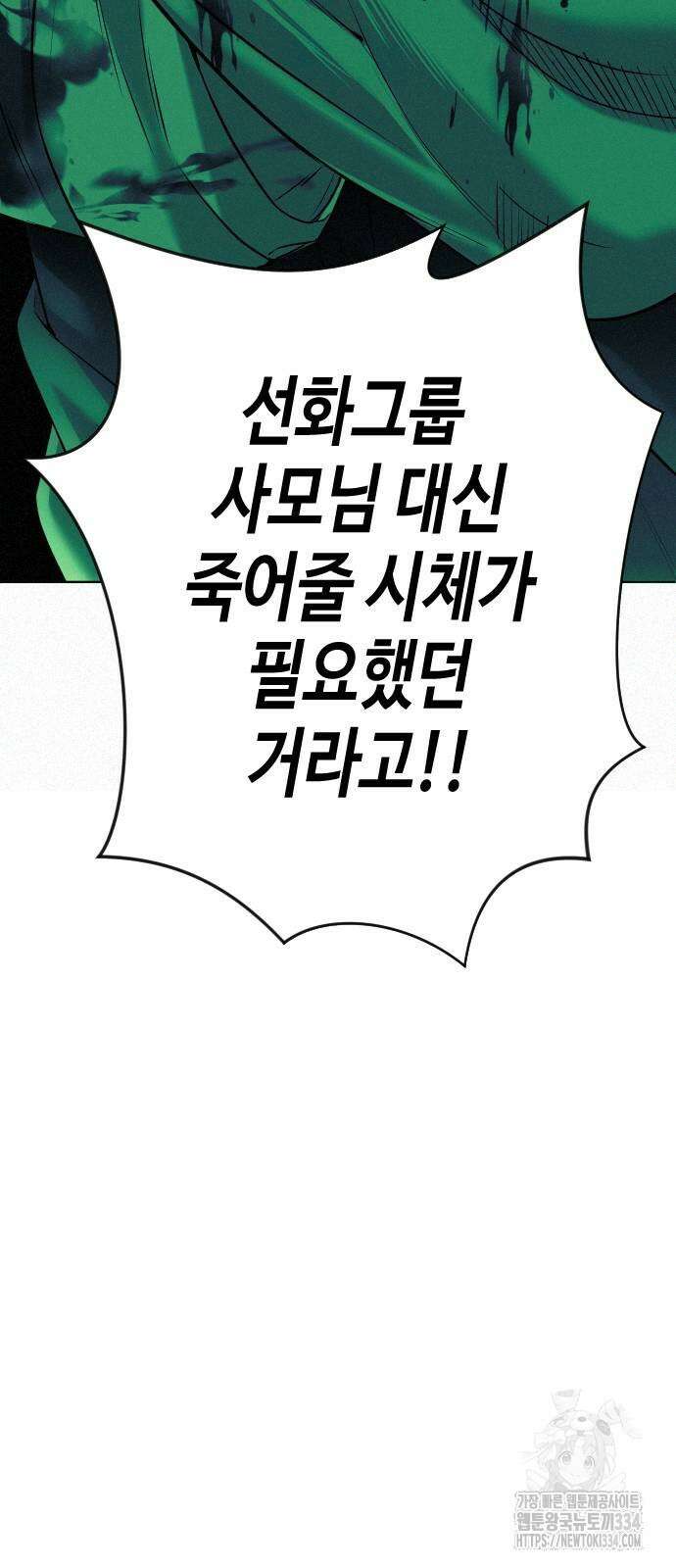 불효자 4화 105
