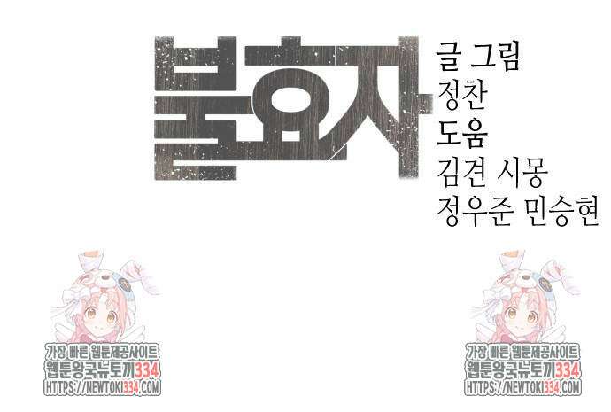 불효자 4화 106