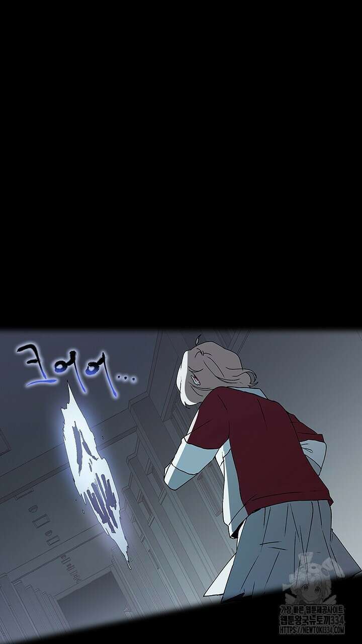 괴물신부 45화 3