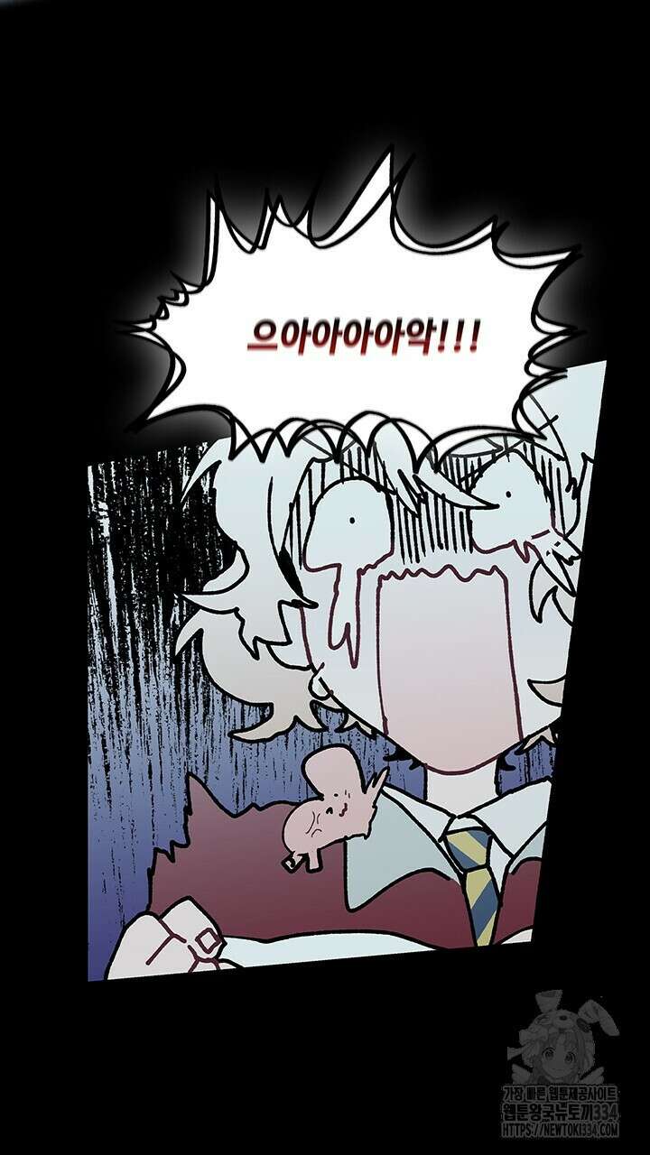 괴물신부 45화 4