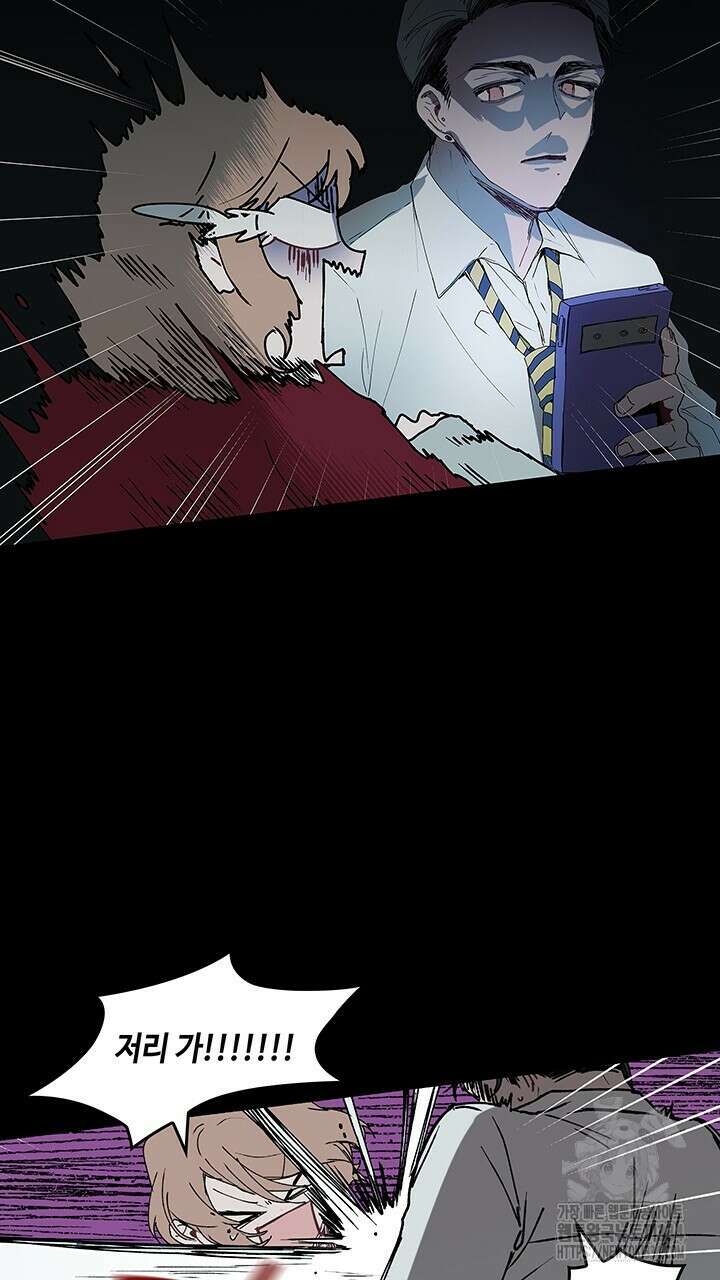 괴물신부 45화 8