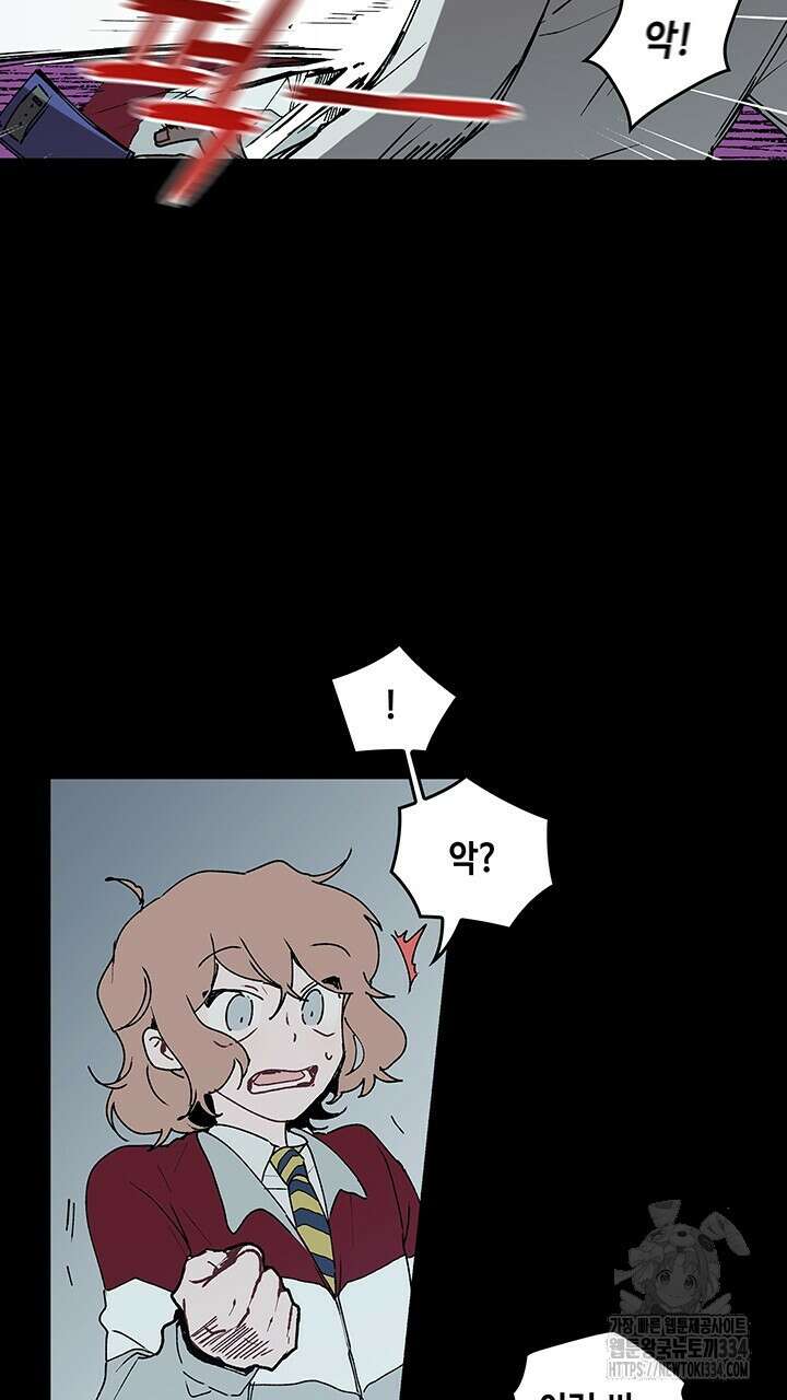 괴물신부 45화 9