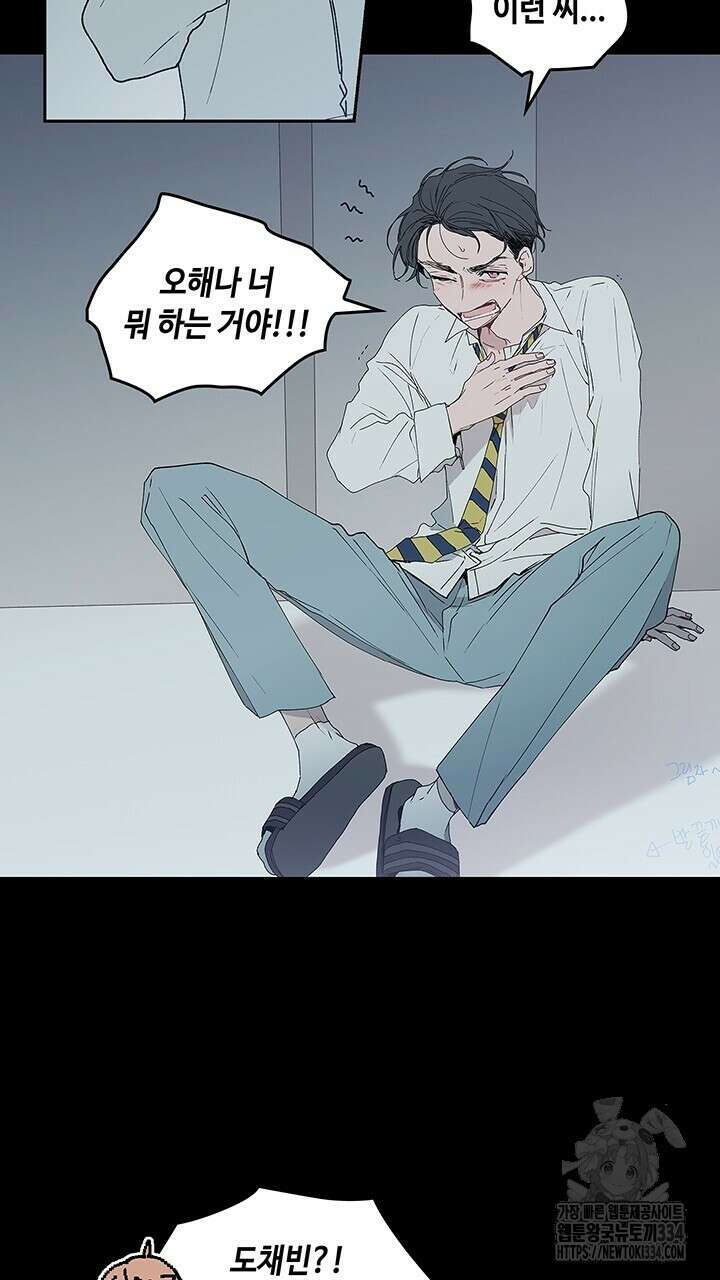 괴물신부 45화 10